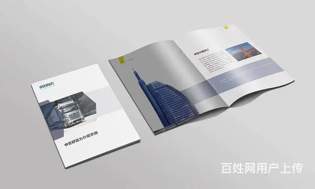 企业宣传画册设计，宣传页宣传手册设计公司 - 图片 2