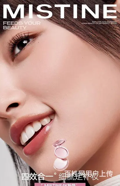 蜜丝婷绒雾羽感蜜粉饼批发代理一件代发 - 图片 5