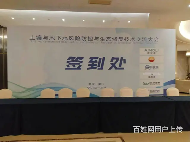 厦门地区舞台桁架，音响灯光，桌椅活动物料租赁 - 图片 7