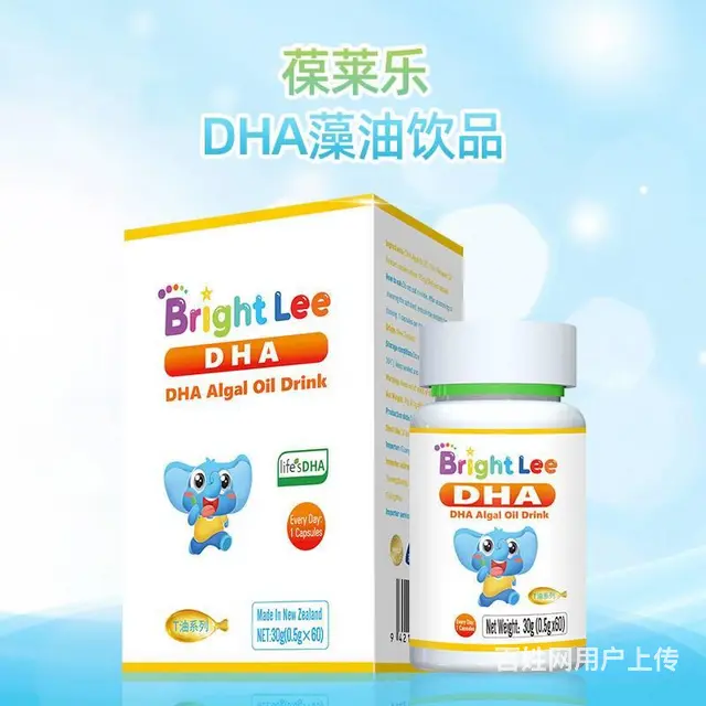 Bright Lee 葆莱乐DHA藻油饮品dha的图片
