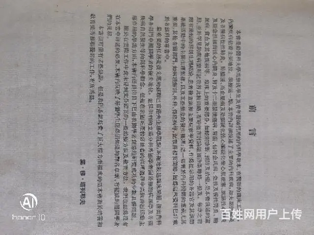五十年代的内科学／ - 图片 2