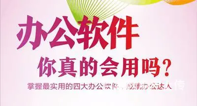 泉州法秀大厦附近找电脑基础学习办公软件office - 图片