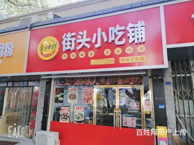 （老板本人）成熟小区湘雅医院边临街精装餐馆低价转让6691 - 图片 3
