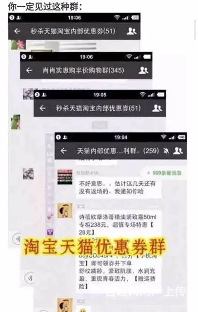 诚信招聘！0缴纳良心企业高薪聘内部优惠券微信管理员 - 图片 3