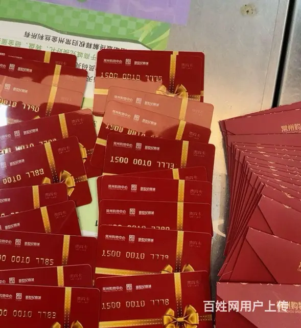 常州哪里收爱心卡？大润发卡郭氏烟酒卡瑞祥卡 - 图片 7
