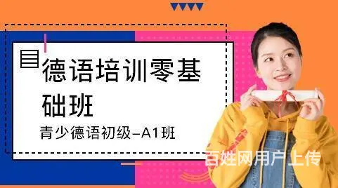 武汉商务英语培训班多少钱 - 图片 3