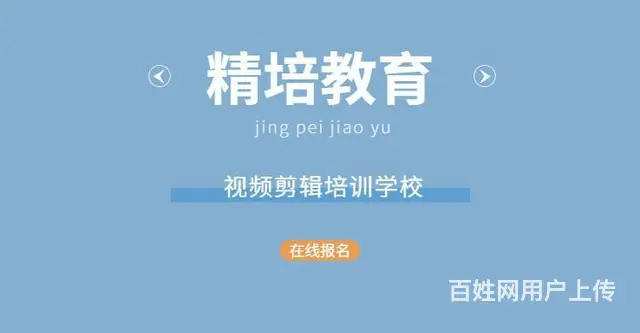临沂视频剪辑软件速成班 短视频拍摄培训学校 - 图片 1