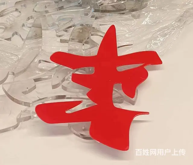 海口亚克力板源头厂家加工厂背景/形象/文化墙制作 - 图片 3