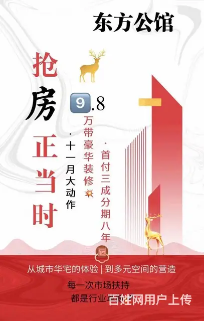 长安首付3万购房【长安.东方公馆】精装单间9.8万 - 图片 3