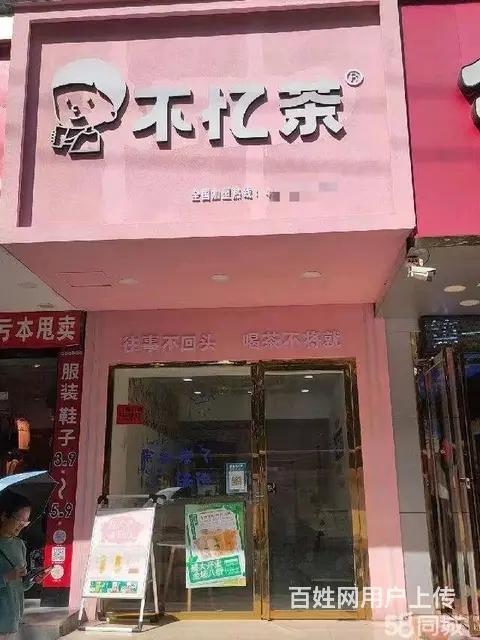 邵东市百富路30平奶茶店转让 - 图片 1