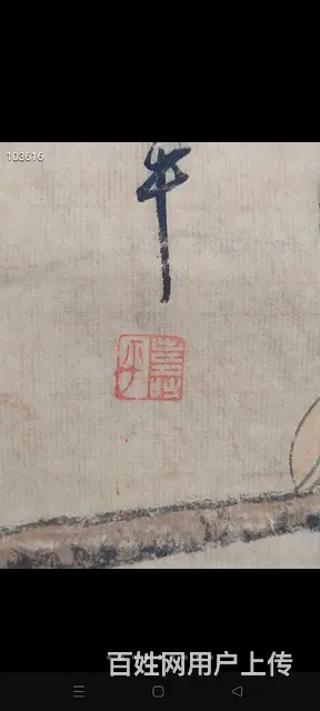 清代书画家【恽寿平】四扇屏，品相如图，包老。 - 图片 3