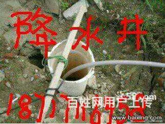 安庆宏运钻井公司《工程降水  地源热泵井》 - 图片 7
