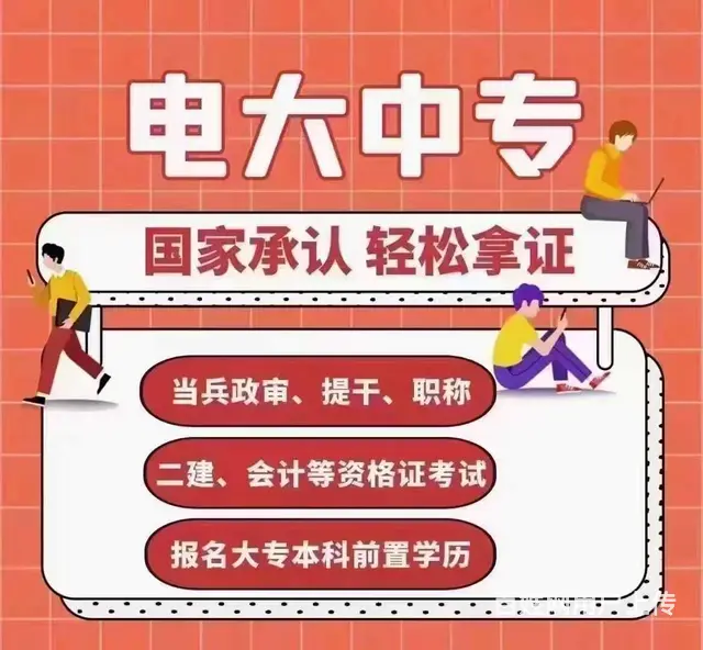 1年制中专 - 图片
