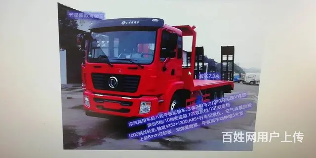 程力专用汽车平板车优惠出售可包送 - 图片 7