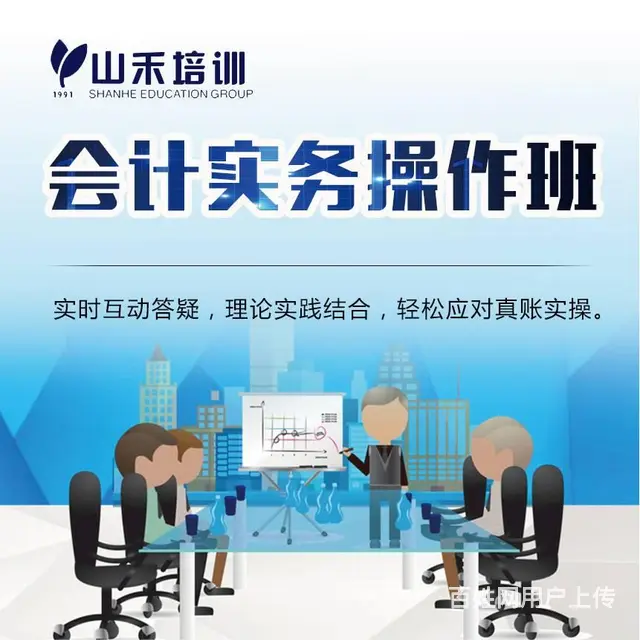 会计初级考证实操百货大楼附近华益大厦学习 - 图片 7