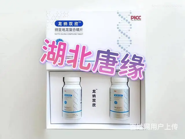 龙纳双欣纳豆地龙复合精片招商 - 图片