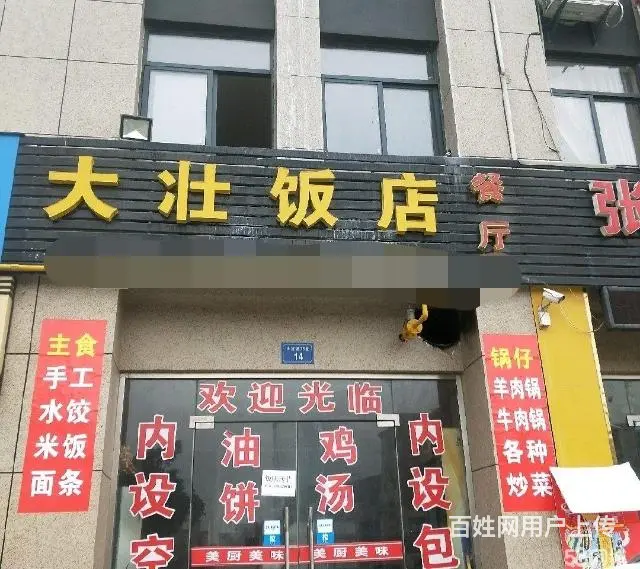【搞定了！】【都市时讯免费找店】海吉星美食街饭店转 - 图片 1