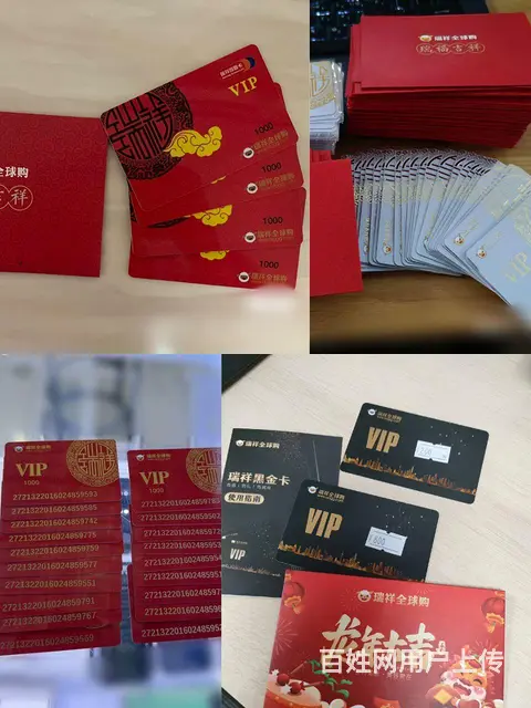 钟楼区哪里上门回收购物卡？京东卡瑞祥卡爱心卡携程卡 - 图片 6