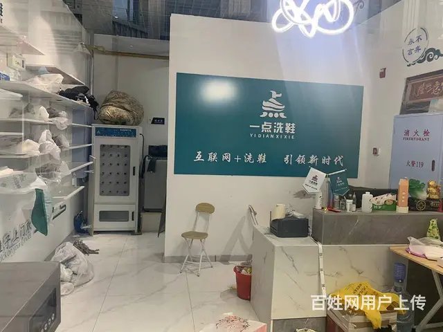 道里区品牌连锁洗鞋店出兑 招商 - 图片 3
