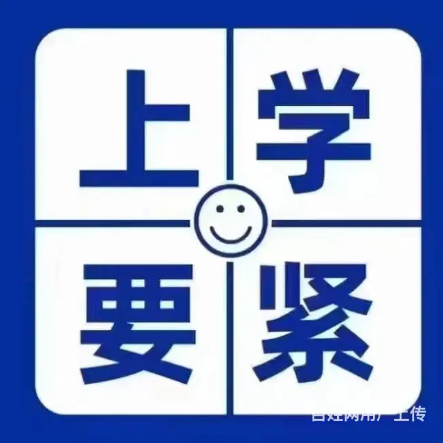 赤峰学历提升报名方式有几种？需要到校学习吗？ - 图片 5