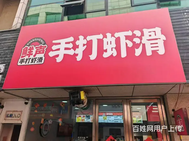 (旺铺猫)兖州 银座步行街入口好位置餐饮店 - 图片 2