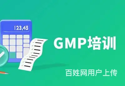 湖南医疗器械GMP培训 - 图片