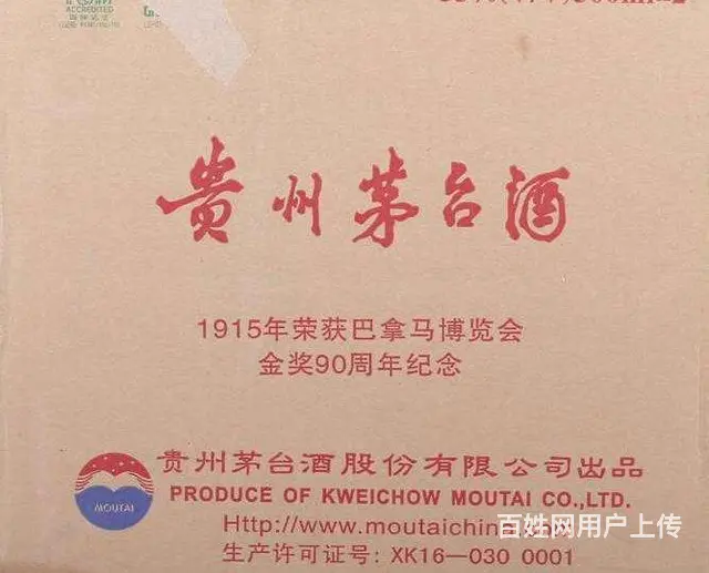 扬州回收茅台酒信息详情.扬州回收烟酒.礼品等新上线 - 图片 2