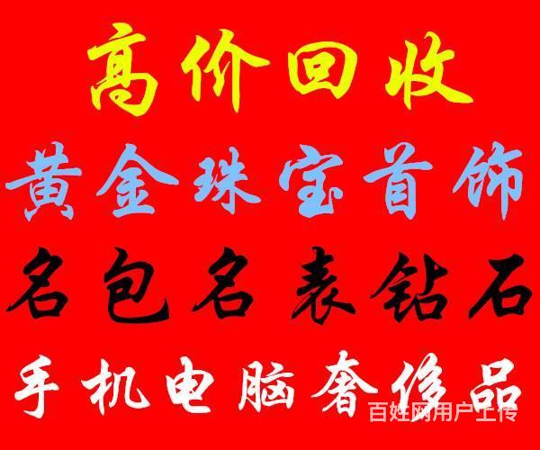 漳州名表手表回收品牌名包黄金钻戒手镯项链回收抵押
