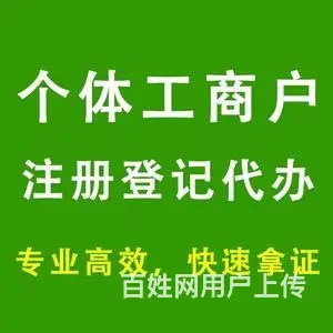 代营业执照办理广州番禺富豪山庄公司变更 - 图片 5