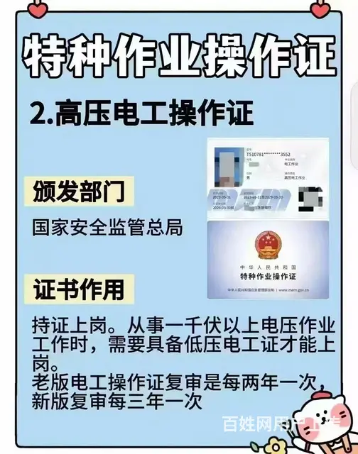 高薪急缺！泰州中汇特种工培训招生，考证快、就业稳 - 图片 2