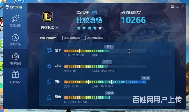 联想G480笔记本电脑i5四线程8G内存120G固 - 图片 5