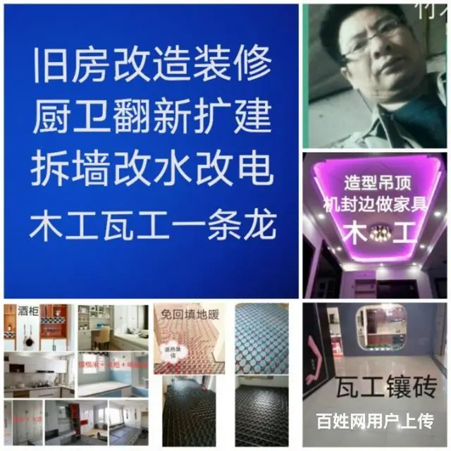 整体装修。装修师傅承包家装，可包工包料，可五包！ - 图片 2