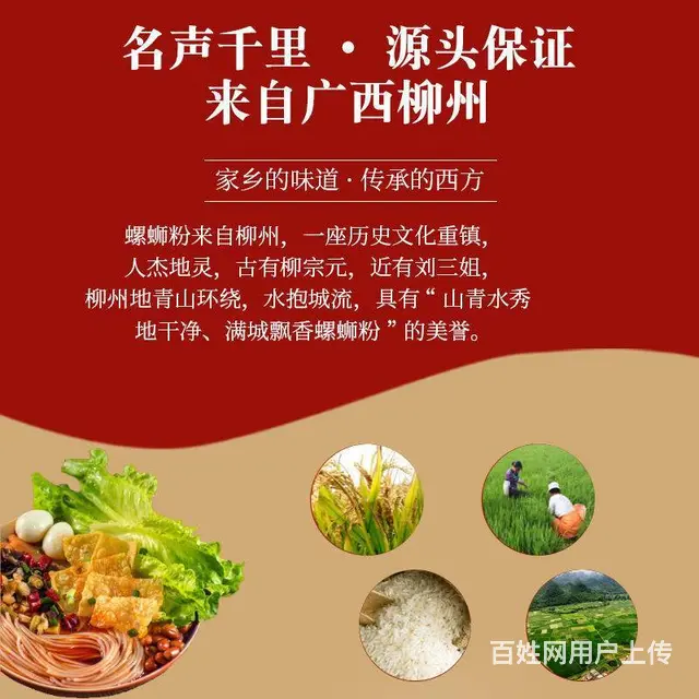 好食熊螺蛳粉酸辣免煮批发价整箱方便速食桶装 - 图片 7