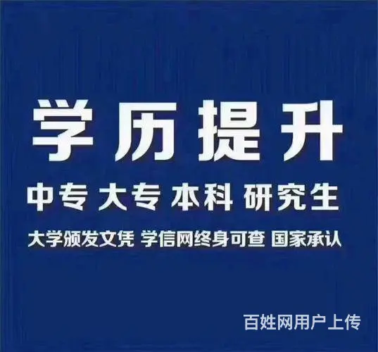 赤峰成人高考报名，2025年启程！提升学历早知道 - 图片 2