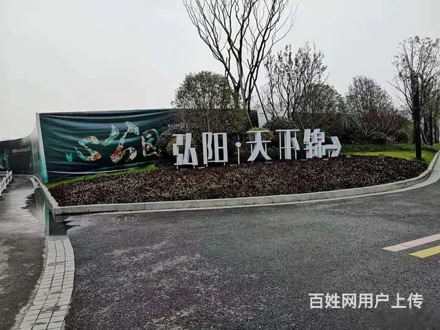 龙运天成旁 弘阳天下锦 品装4室2明卫 三朝南双阳台 均价优 - 图片 12