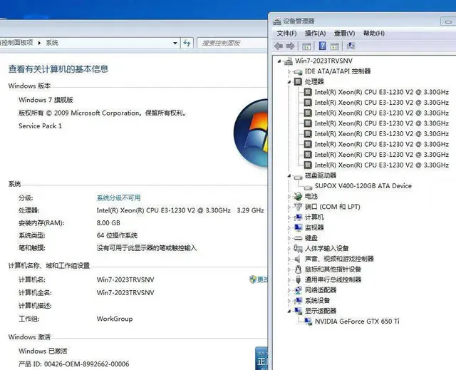 玩大型游戏i7四核八线程8G内存120G固态硬盘G - 图片 6
