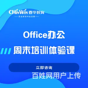 【常熟春华教育】常熟学电脑办公 电脑办公课程学什么 - 图片