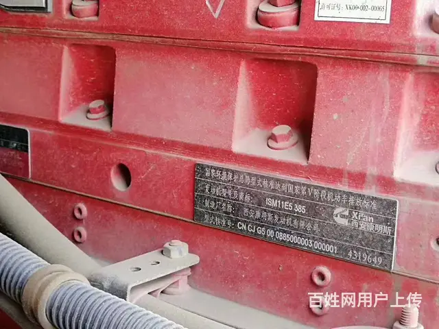 陕汽德龙X3000国五前四后八载货底盘（库存积压） - 图片 2