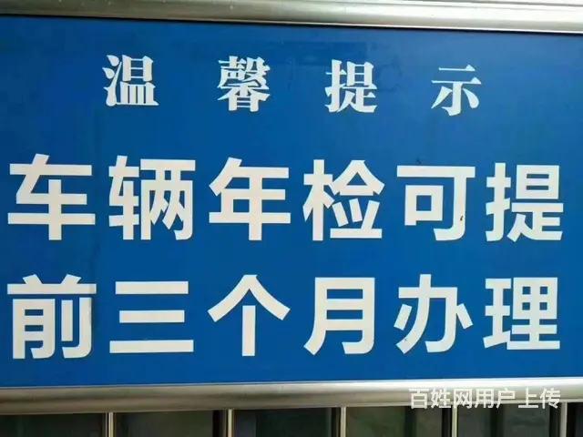 专业审车车险 - 图片 2
