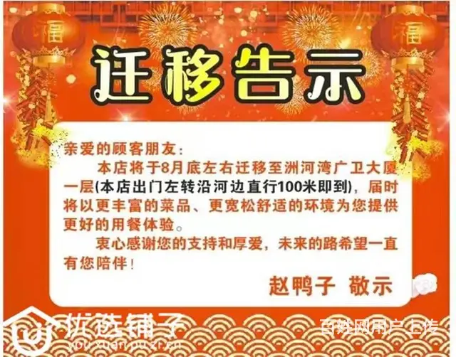 （优选铺子）南外新达路旁50平餐饮店转让 - 图片 6