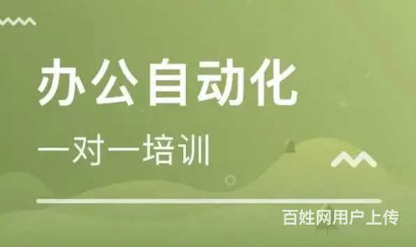 太仓商务办公培训，主要学习哪些内容 - 图片 3
