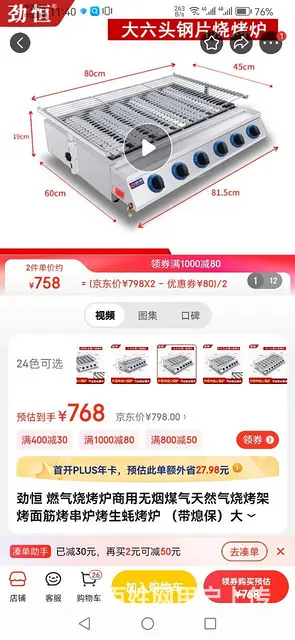 用上就合适 - 图片 5