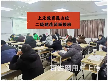 昆山二级建造师培训一对一  就业前景如何 - 图片