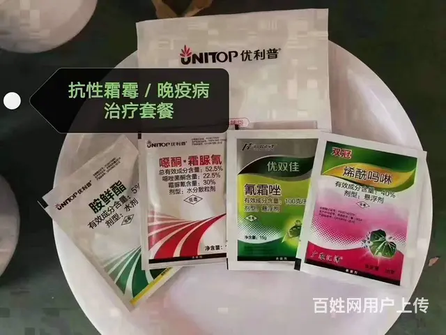 蔬菜果树霜霉病疫病烯酰吗啉氰霜唑杀菌剂 - 图片 6