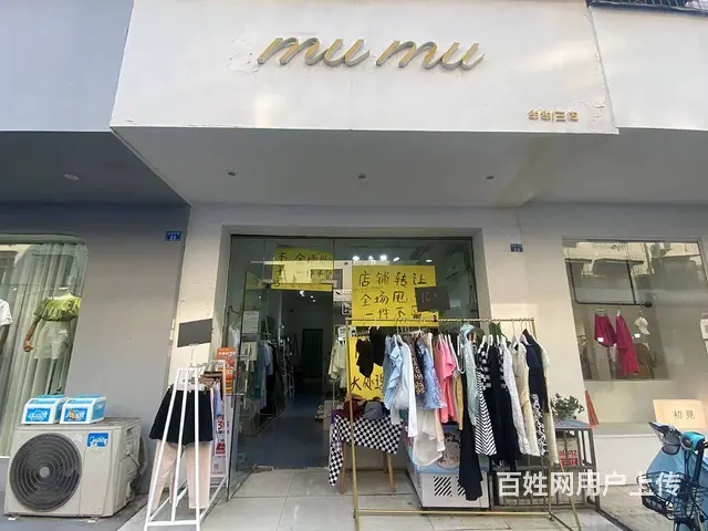XSY温江mumu服装店低价转让 - 图片 1