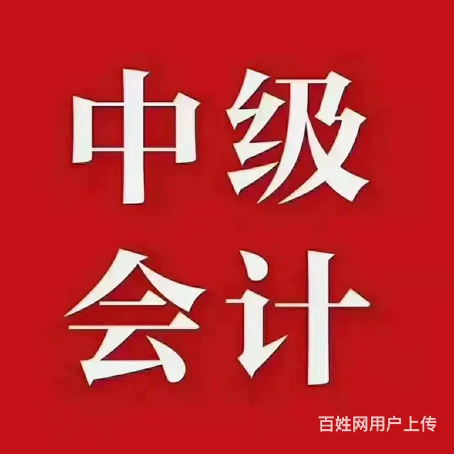 莱芜经济师税务师提供会计培训服务 - 图片