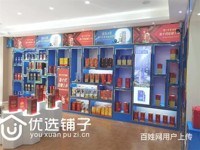 （优选铺子）大竹美宇凤凰城160平品牌烟酒门市转让 - 图片 5