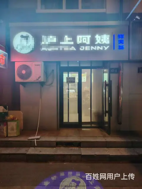 道里 大学旁品牌饮品店出兑 - 图片 1