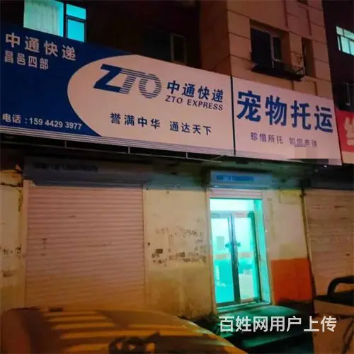 四川路与上海路交汇中通快递出兑 - 图片 1