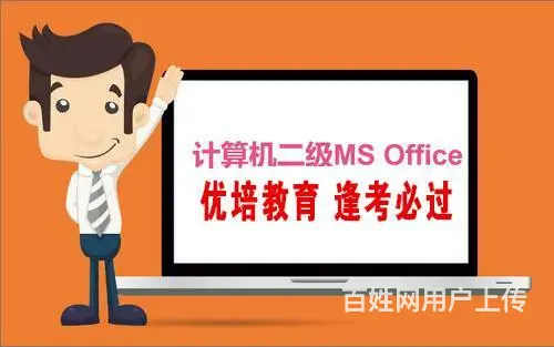 优培教育告诉你，计算机等级证书没你想的那么难考 - 图片